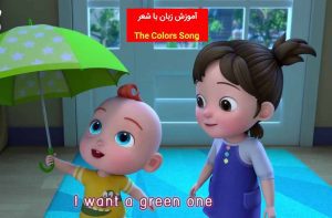 The Colors Song