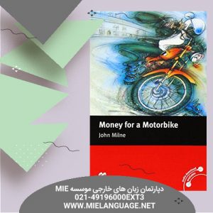 money for motorbike1