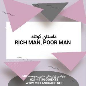 داستان کوتاه Rich Man, Poor Man